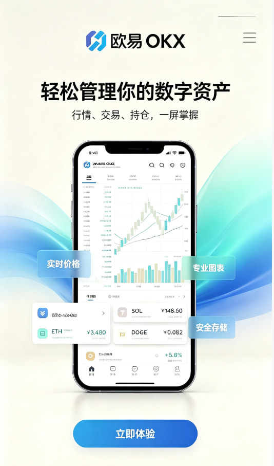 欧交易所app官方经验